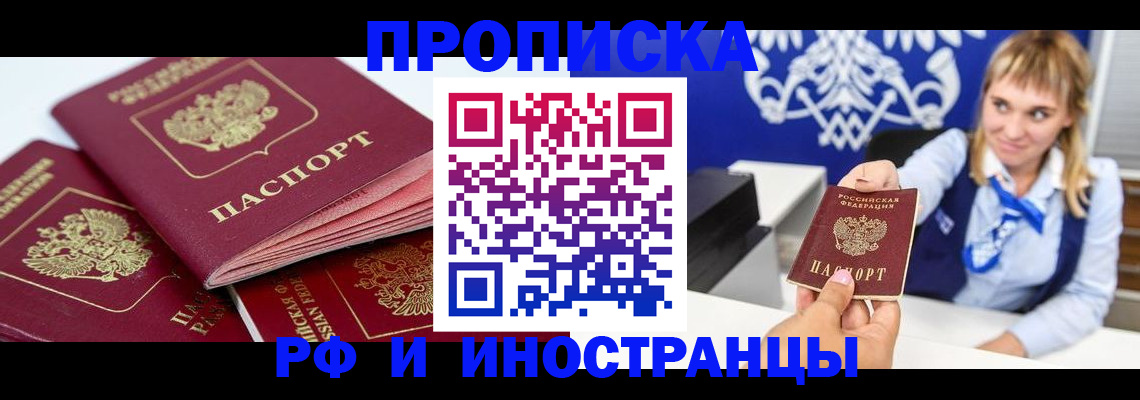 пропишу в квартире в Рыбном