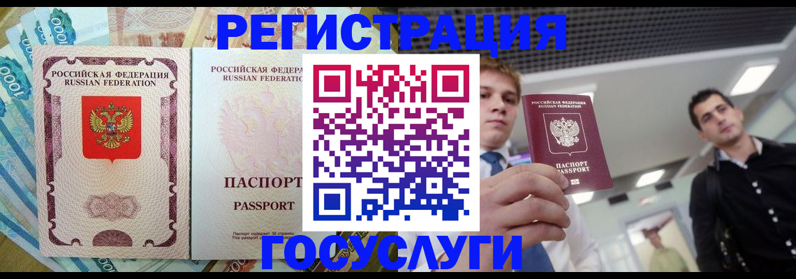 регистрация для школы в Рыбном