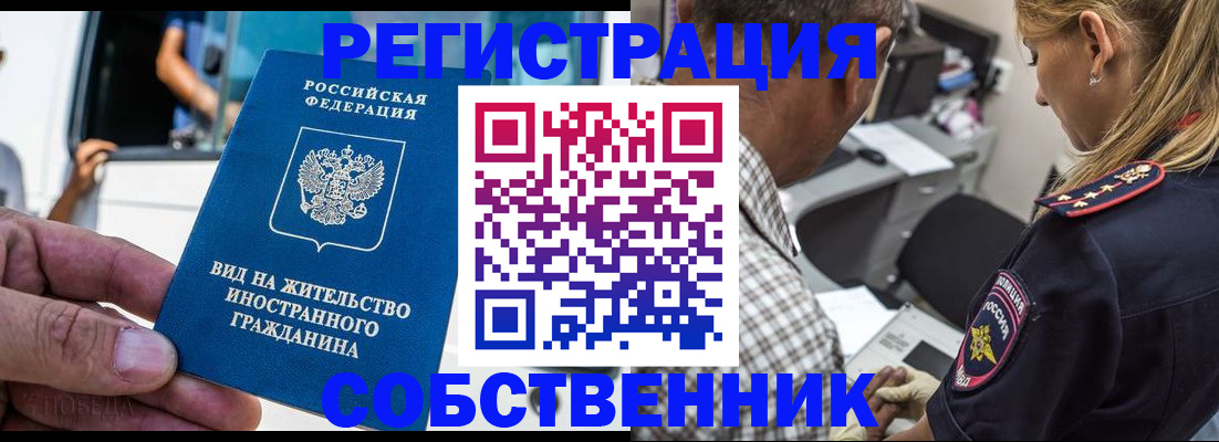 временная регистрация поиск в Рыбном