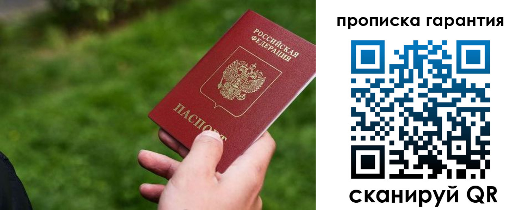 временная регистрация для школы в Рыбном