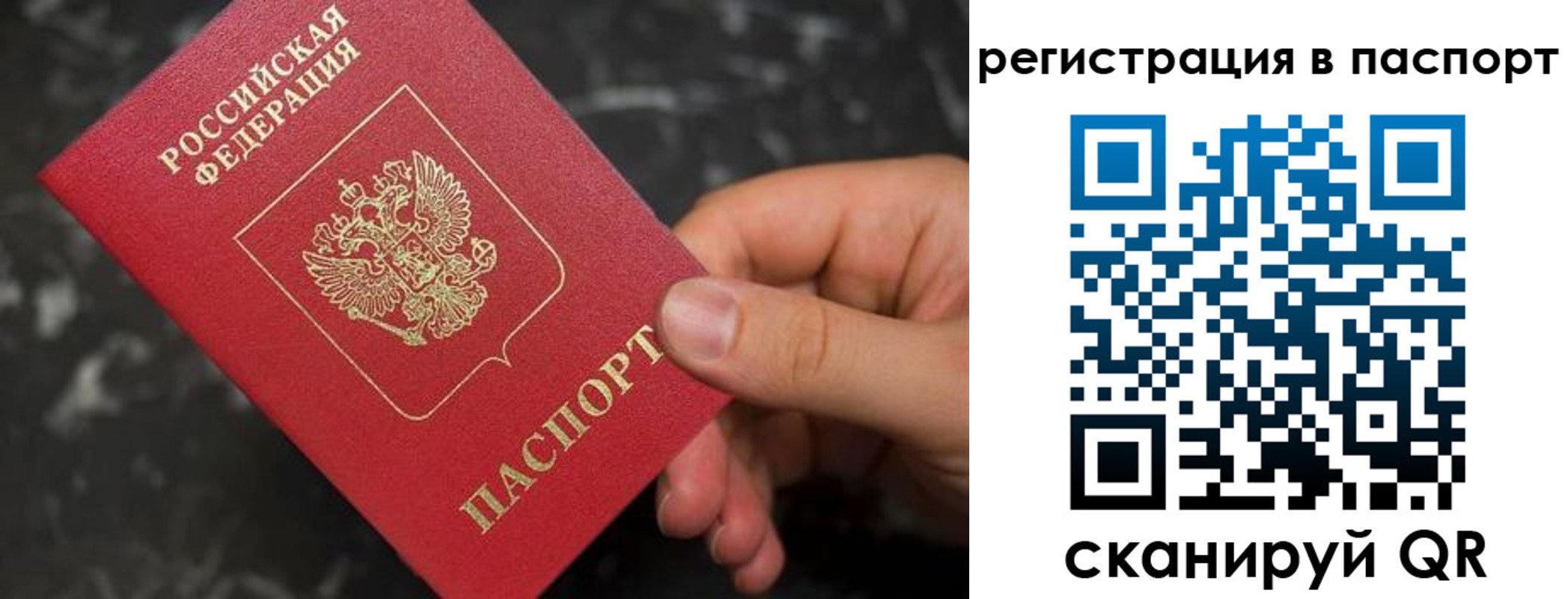 временная регистрация собственник в Рыбном