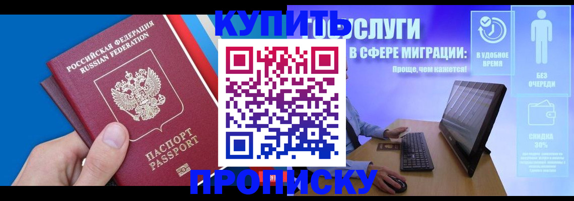 временная регистрация собственник в Рыбном