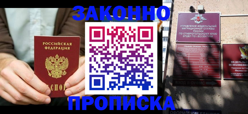 временная регистрация собственник в Рыбном
