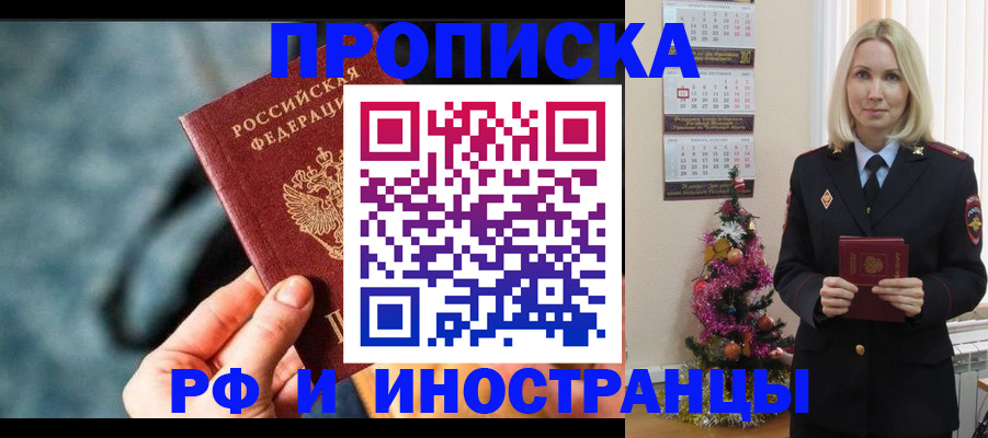 временная регистрация надежно в Рыбном